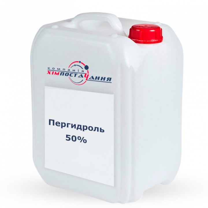 Buy Perhydrol for the pool 50%-10 kg