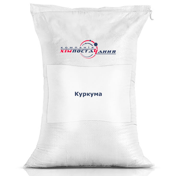 Куркума