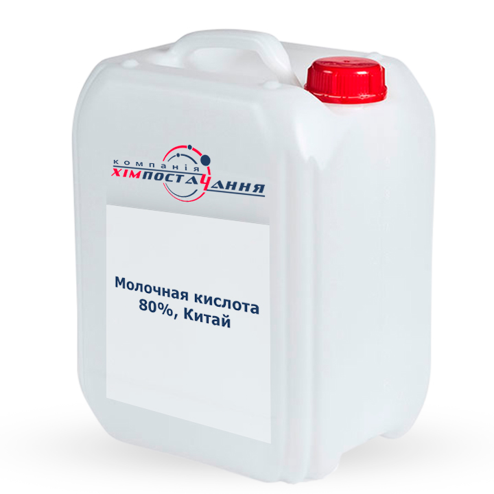 Молочная кислота 80%