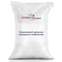Тапиоковый крахмал холодного/горячего набухания 1 кг