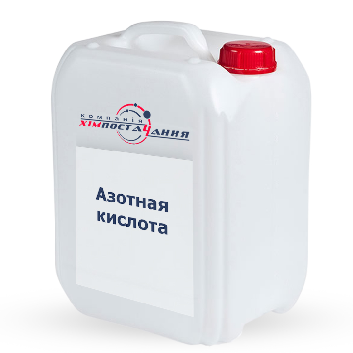 Азотная кислота в канистрах по 10 л