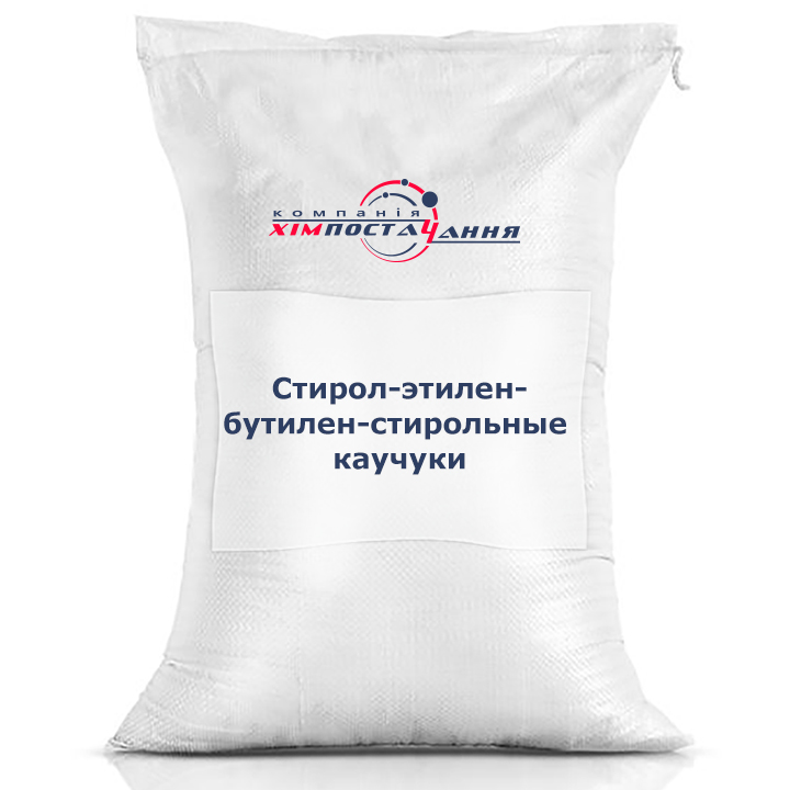 Стирол-этилен-бутилен-стирольные каучуки (СЭБС, SEBS)